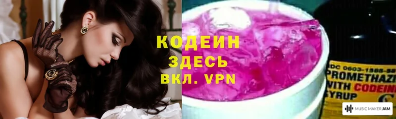 Кодеиновый сироп Lean Purple Drank  МЕГА ссылка  Карабулак 